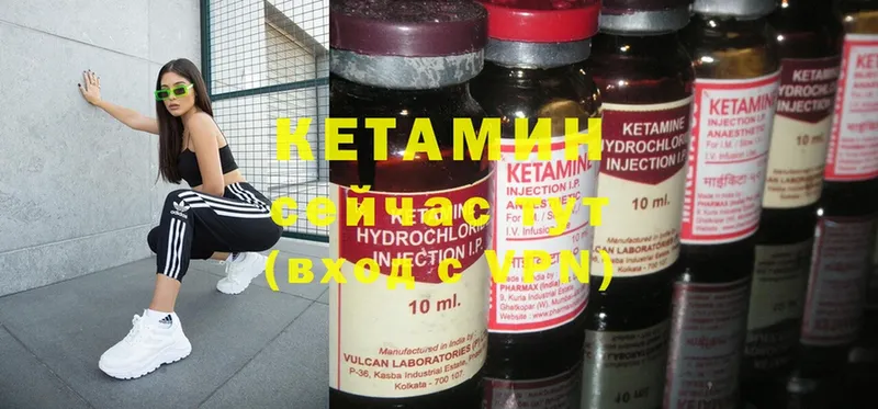 где можно купить наркотик  Борисоглебск  МЕГА как войти  КЕТАМИН ketamine 