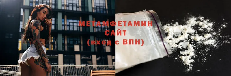 Первитин Methamphetamine  Борисоглебск 